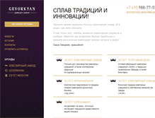 Tablet Screenshot of estet.ru
